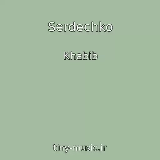 کاور آهنگ Serdechko از Khabib