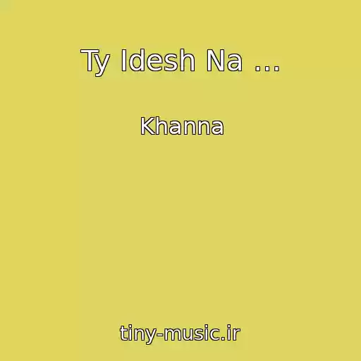 کاور آهنگ Ty Idesh Na … از Khanna