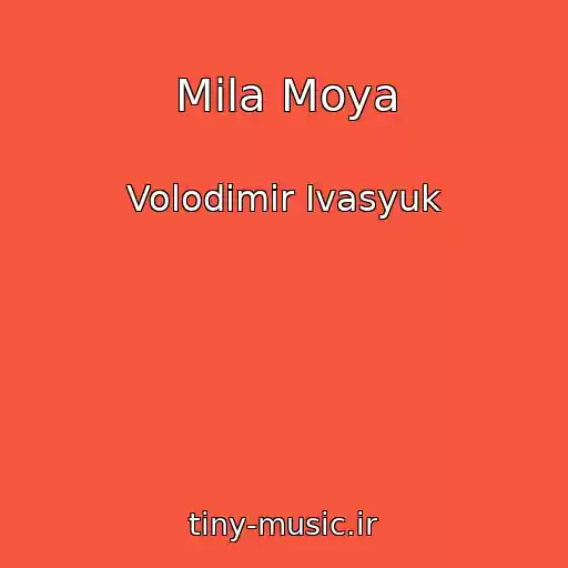 کاور آهنگ Mila Moya از Volodimir Іvasyuk