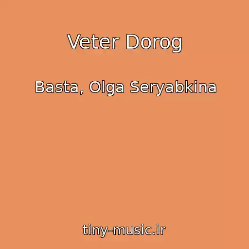 کاور آهنگ Veter Dorog از Basta, Olga Seryabkina