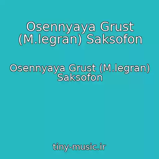 کاور آهنگ Osennyaya Grust (M.legran) Saksofon از Osennyaya Grust (M.legran) Saksofon