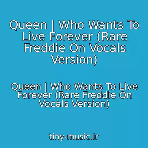 کاور آهنگ Queen | Who Wants To Live Forever (Rare Freddie On Vocals Version) از Queen | Who Wants To Live Forever (Rare Freddie On Vocals Version)
