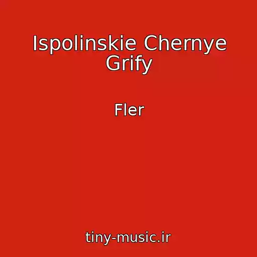 کاور آهنگ Ispolinskie Chernye Grify از Fler