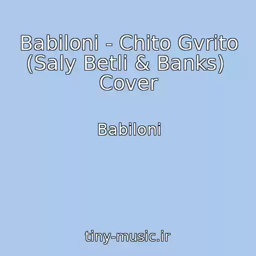 کاور آهنگ Babiloni - Chito Gvrito (Saly Betli & Banks)  Cover از Babiloni