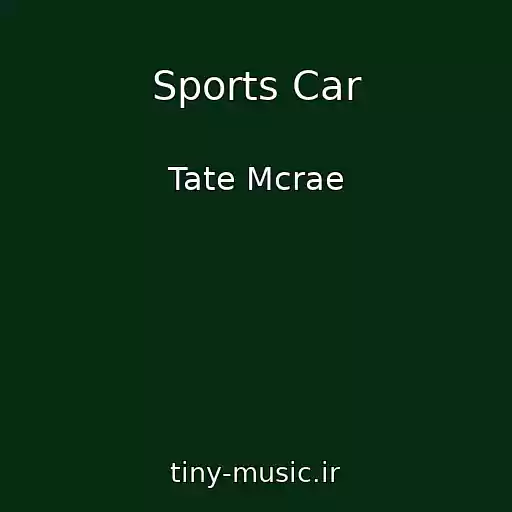 کاور آهنگ Sports Car از Tate Mcrae