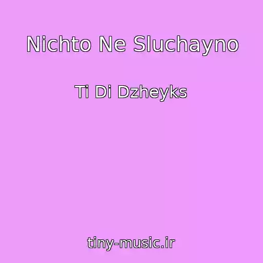 کاور آهنگ Nichto Ne Sluchayno از Ti Di Dzheyks