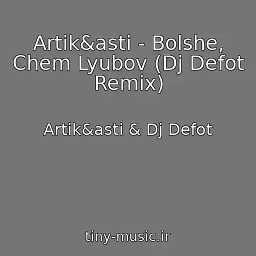 کاور آهنگ Artik&asti - Bolshe, Chem Lyubov (Dj Defot Remix) از Artik&asti & Dj Defot
