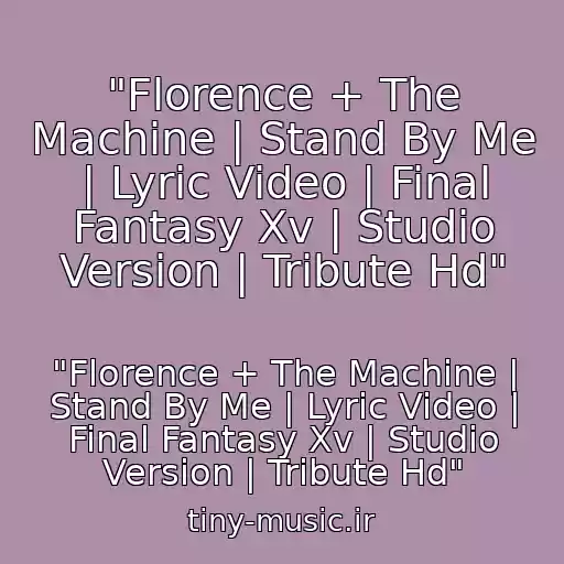 کاور آهنگ "Florence + The Machine | Stand By Me | Lyric Video | Final Fantasy Xv | Studio Version | Tribute Hd" از "Florence + The Machine | Stand By Me | Lyric Video | Final Fantasy Xv | Studio Version | Tribute Hd"