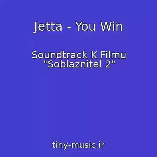 کاور آهنگ Jetta - You Win از Soundtrack K Filmu "Soblaznitel 2"