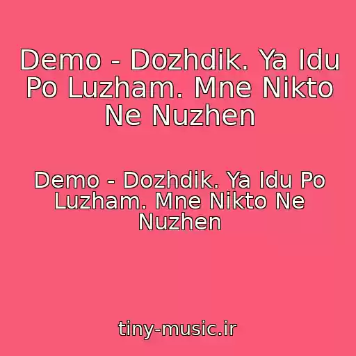 کاور آهنگ Demo - Dozhdik. Ya Idu Po Luzham. Mne Nikto Ne Nuzhen از Demo - Dozhdik. Ya Idu Po Luzham. Mne Nikto Ne Nuzhen