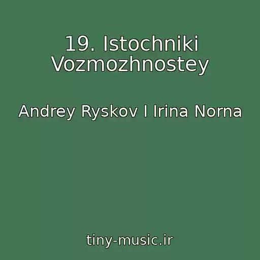 کاور آهنگ 19. Istochniki Vozmozhnostey از Andrey Ryskov I Irina Norna