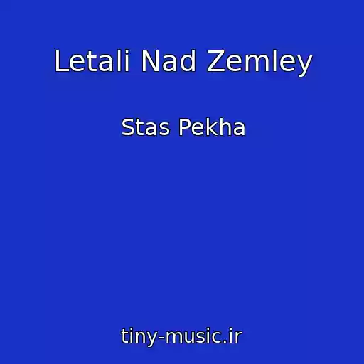 کاور آهنگ Letali Nad Zemley از Stas Pekha