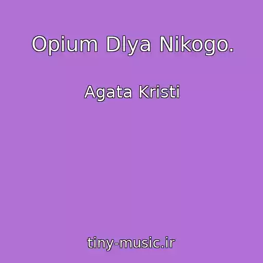 کاور آهنگ Opium Dlya Nikogo. از Agata Kristi