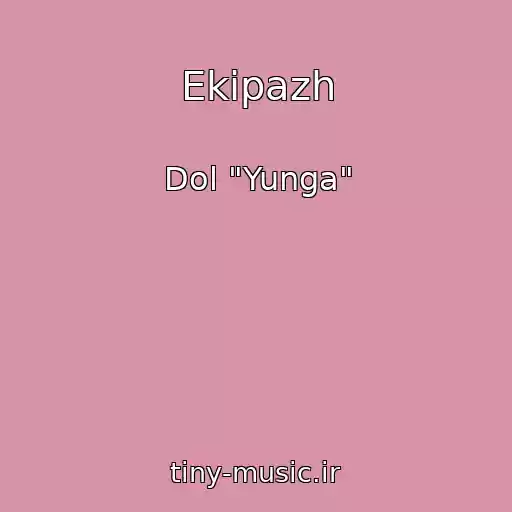 کاور آهنگ Ekipazh از Dol "Yunga"