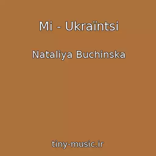کاور آهنگ Mi - Ukraїntsі از Natalіya Buchinska