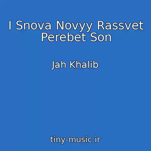 کاور آهنگ I Snova Novyy Rassvet Perebet Son از Jah Khalib