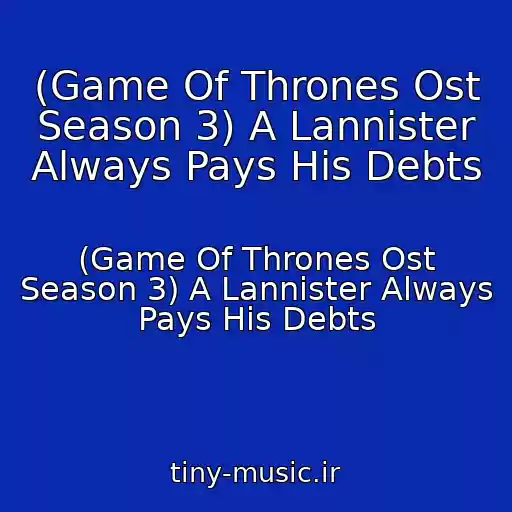 کاور آهنگ (Game Of Thrones Ost Season 3) A Lannister Always Pays His Debts از (Game Of Thrones Ost Season 3) A Lannister Always Pays His Debts