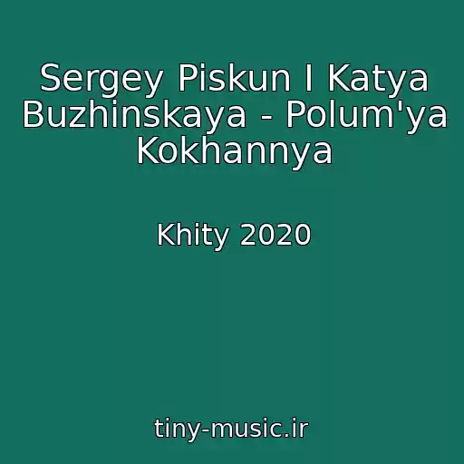 کاور آهنگ Sergey Piskun I Katya Buzhinskaya - Polum'ya Kokhannya از Khity 2020