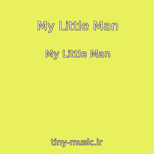 کاور آهنگ My Little Man از My Little Man