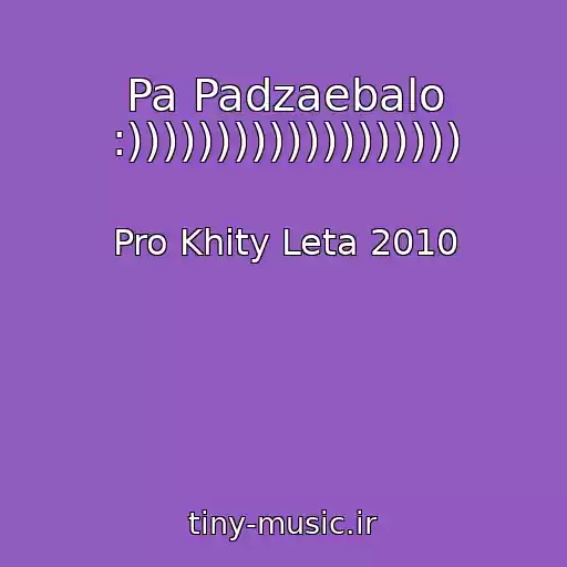 کاور آهنگ Pa Padzaebalo :))))))))))))))))))) از Pro Khity Leta 2010
