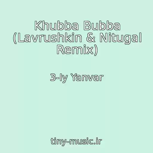 کاور آهنگ Khubba Bubba (Lavrushkin & Nitugal Remix) از 3-Iy Yanvar