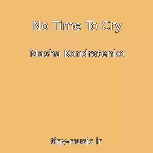 کاور آهنگ No Time To Cry از Masha Kondratenko