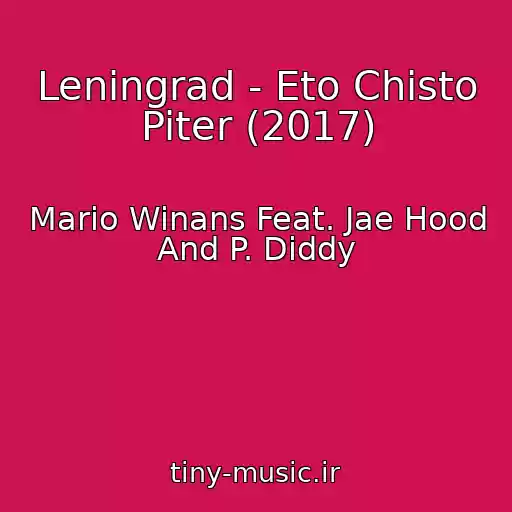 کاور آهنگ Leningrad - Eto Chisto Piter (2017) از Mario Winans Feat. Jae Hood And P. Diddy