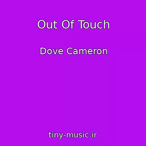 کاور آهنگ Out Of Touch از Dove Cameron