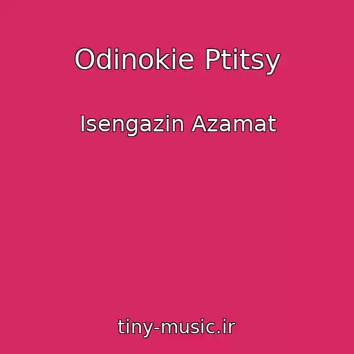 کاور آهنگ Odinokie Ptitsy از Isengazin Azamat