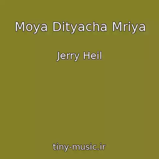 کاور آهنگ Moya Dityacha Mrіya از Jerry Heil