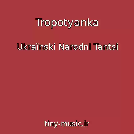 کاور آهنگ Tropotyanka از Ukraїnskі Narodnі Tantsі