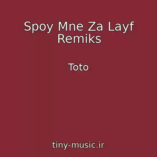 کاور آهنگ Spoy Mne Za Layf Remiks از Toto