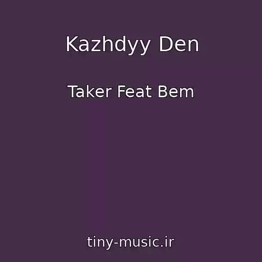 کاور آهنگ Kazhdyy Den از Taker Feat Bem