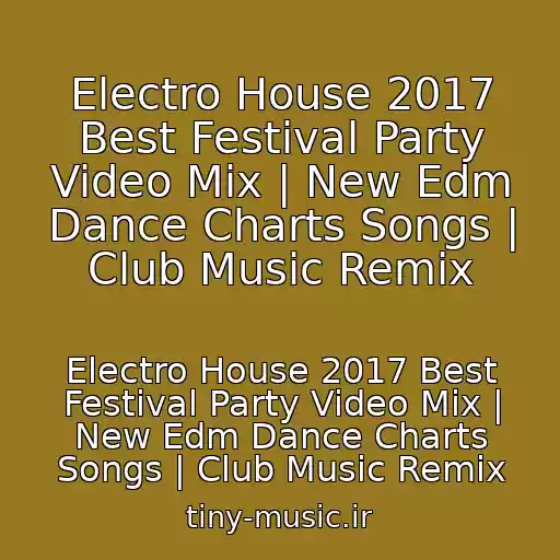 کاور آهنگ Electro House 2017 Best Festival Party Video Mix | New Edm Dance Charts Songs | Club Music Remix از Electro House 2017 Best Festival Party Video Mix | New Edm Dance Charts Songs | Club Music Remix