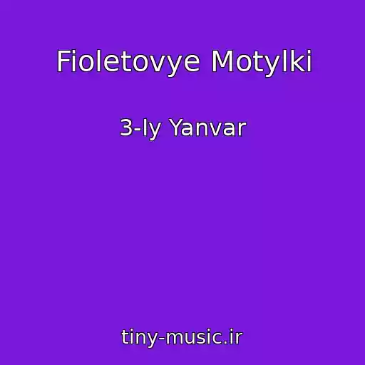 کاور آهنگ Fioletovye Motylki از 3-Iy Yanvar