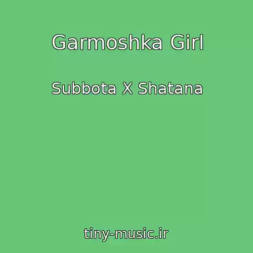 کاور آهنگ Garmoshka Girl از Subbota X Shatana