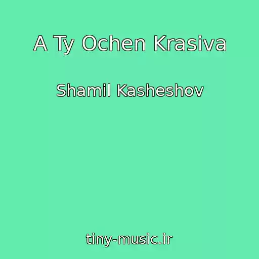 کاور آهنگ A Ty Ochen Krasiva از Shamil Kasheshov
