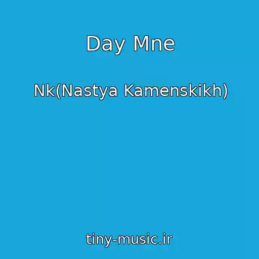 کاور آهنگ Day Mne از Nk(Nastya Kamenskikh)