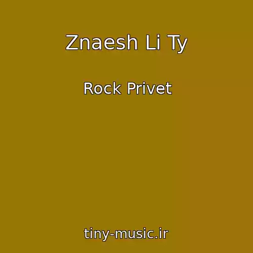 کاور آهنگ Znaesh Li Ty از Rock Privet