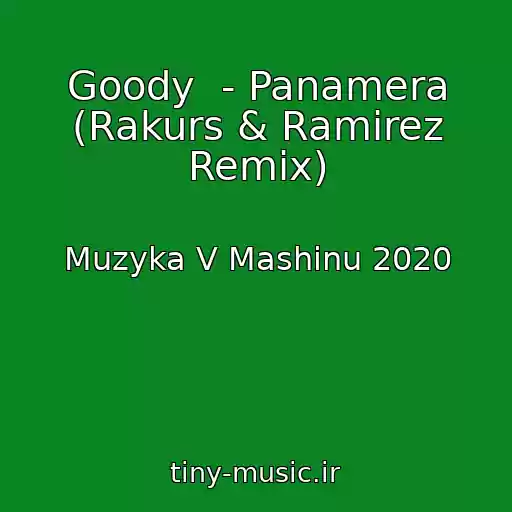 کاور آهنگ Goody  - Panamera (Rakurs & Ramirez Remix) از Muzyka V Mashinu 2020