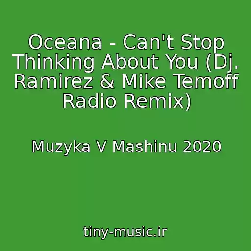 کاور آهنگ Oceana - Can't Stop Thinking About You (Dj. Ramirez & Mike Temoff Radio Remix) از Muzyka V Mashinu 2020
