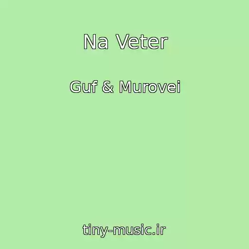 کاور آهنگ Na Veter از Guf & Murovei