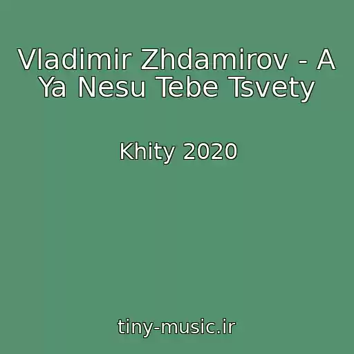 کاور آهنگ Vladimir Zhdamirov - A Ya Nesu Tebe Tsvety از Khity 2020