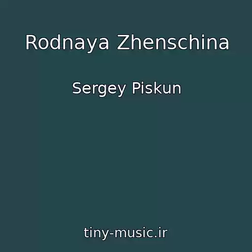 کاور آهنگ Rodnaya Zhenschina از Sergey Piskun