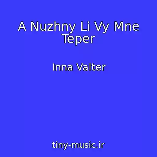 کاور آهنگ A Nuzhny Li Vy Mne Teper از Inna Valter