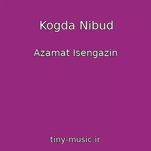 کاور آهنگ Kogda Nibud از Azamat Isengazin
