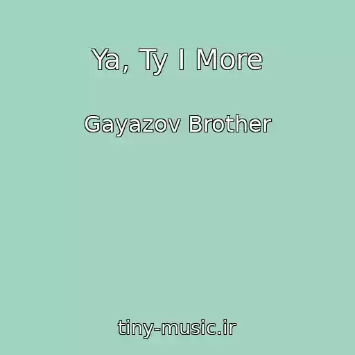 کاور آهنگ Ya, Ty I More از Gayazov Brother