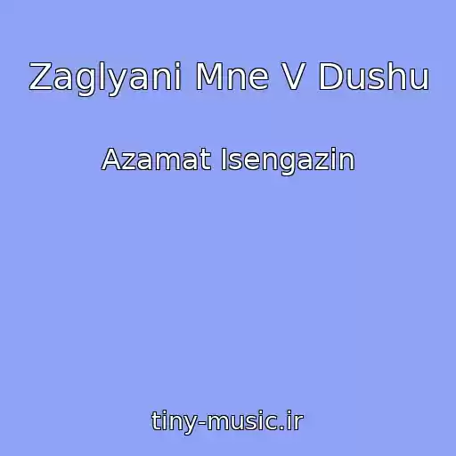 کاور آهنگ Zaglyani Mne V Dushu از Azamat Isengazin
