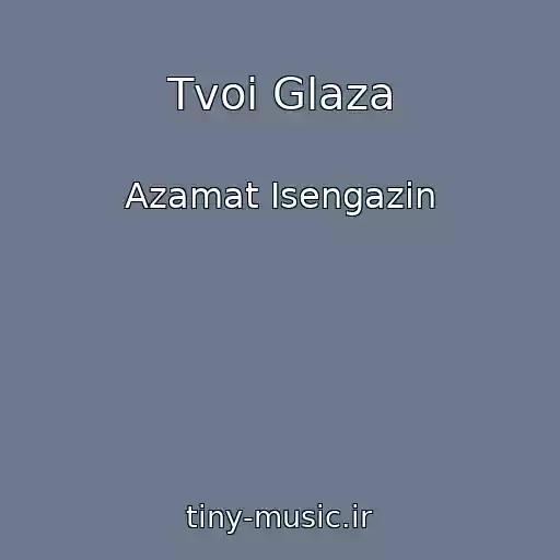 کاور آهنگ Tvoi Glaza از Azamat Isengazin