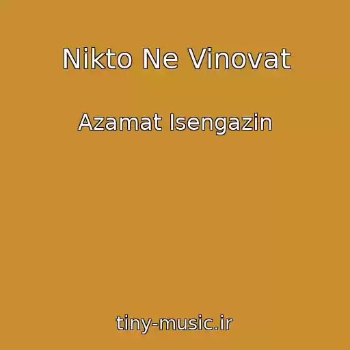 کاور آهنگ Nikto Ne Vinovat از Azamat Isengazin